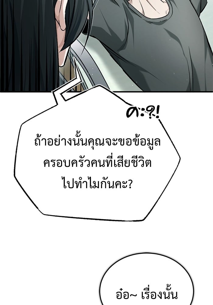 อ่านมังงะ Regressor’s Life After Retirement ตอนที่ 23/34.jpg