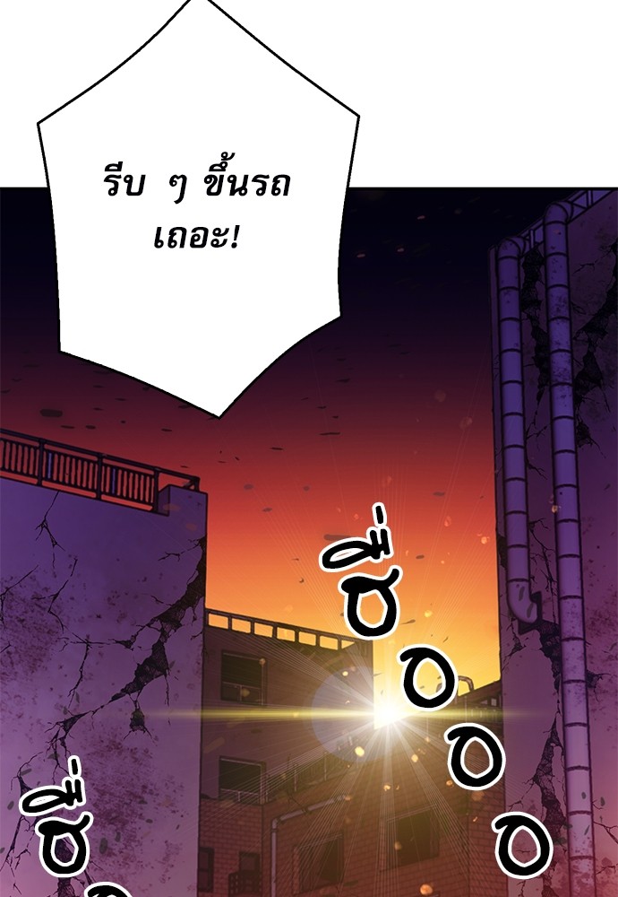 อ่านมังงะ Seoul Station Druid ตอนที่ 138/34.jpg