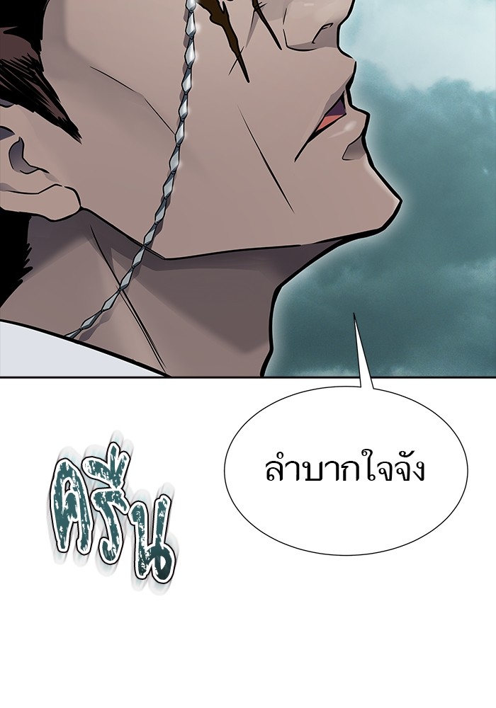 อ่านมังงะ Tower of God ตอนที่ 612/3.jpg