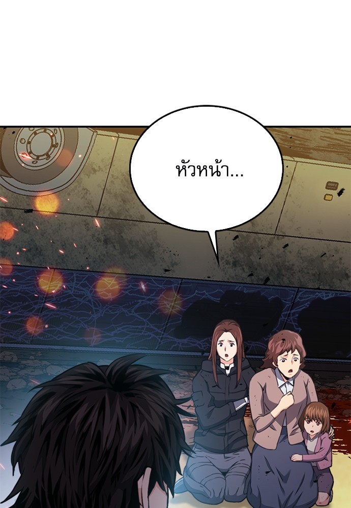 อ่านมังงะ Seoul Station Druid ตอนที่ 135/34.jpg