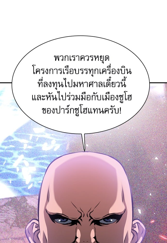 อ่านมังงะ Seoul Station Druid ตอนที่ 144/34.jpg