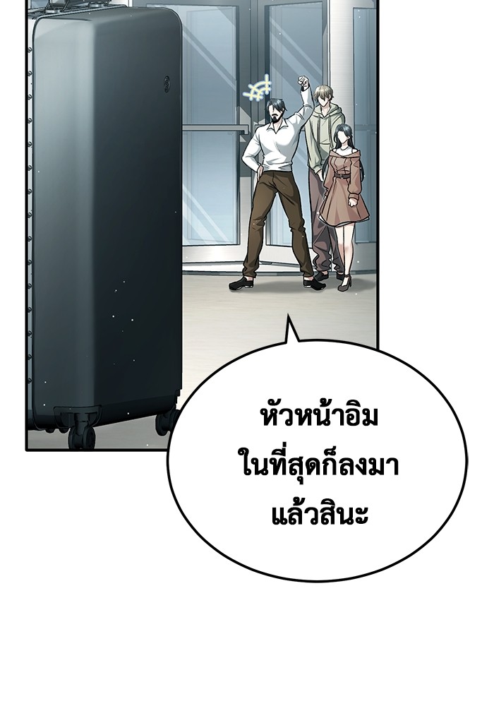 อ่านมังงะ Regressor’s Life After Retirement ตอนที่ 25/34.jpg