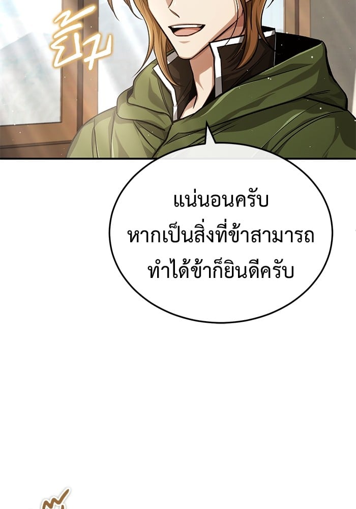 อ่านมังงะ Regressor’s Life After Retirement ตอนที่ 18/34.jpg