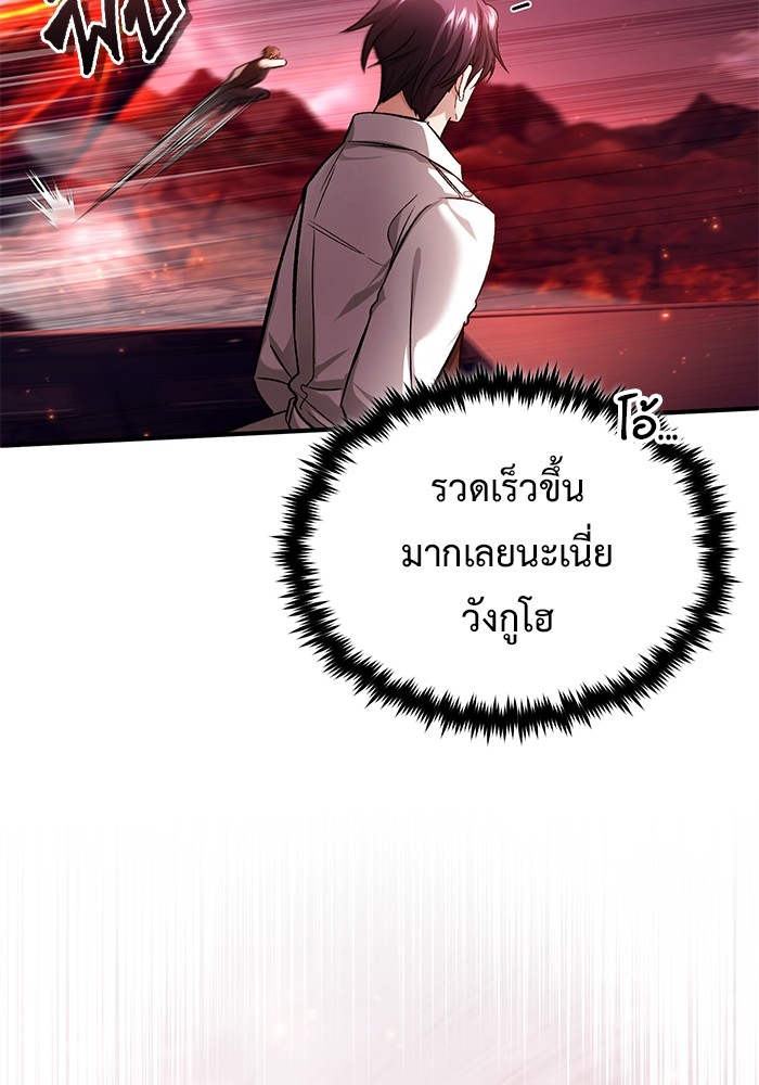 อ่านมังงะ Regressor’s Life After Retirement ตอนที่ 21/34.jpg