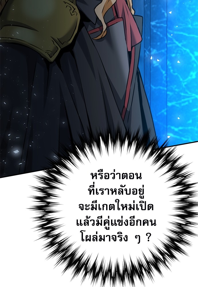 อ่านมังงะ Seoul Station Druid ตอนที่ 141/34.jpg