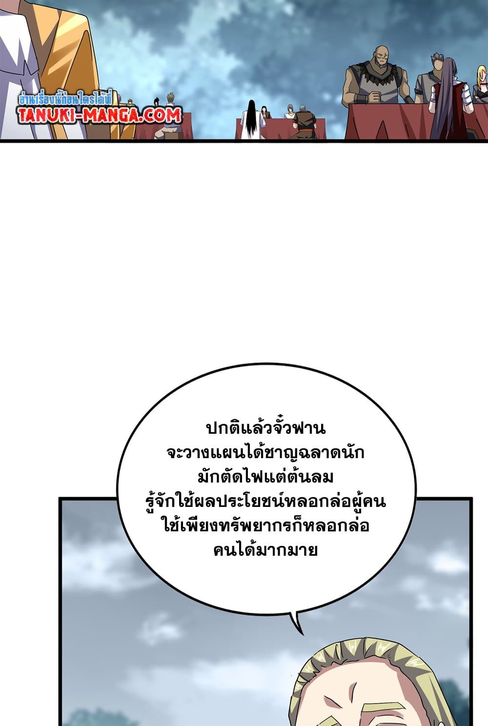 อ่านมังงะ Magic Emperor ตอนที่ 614/35.jpg