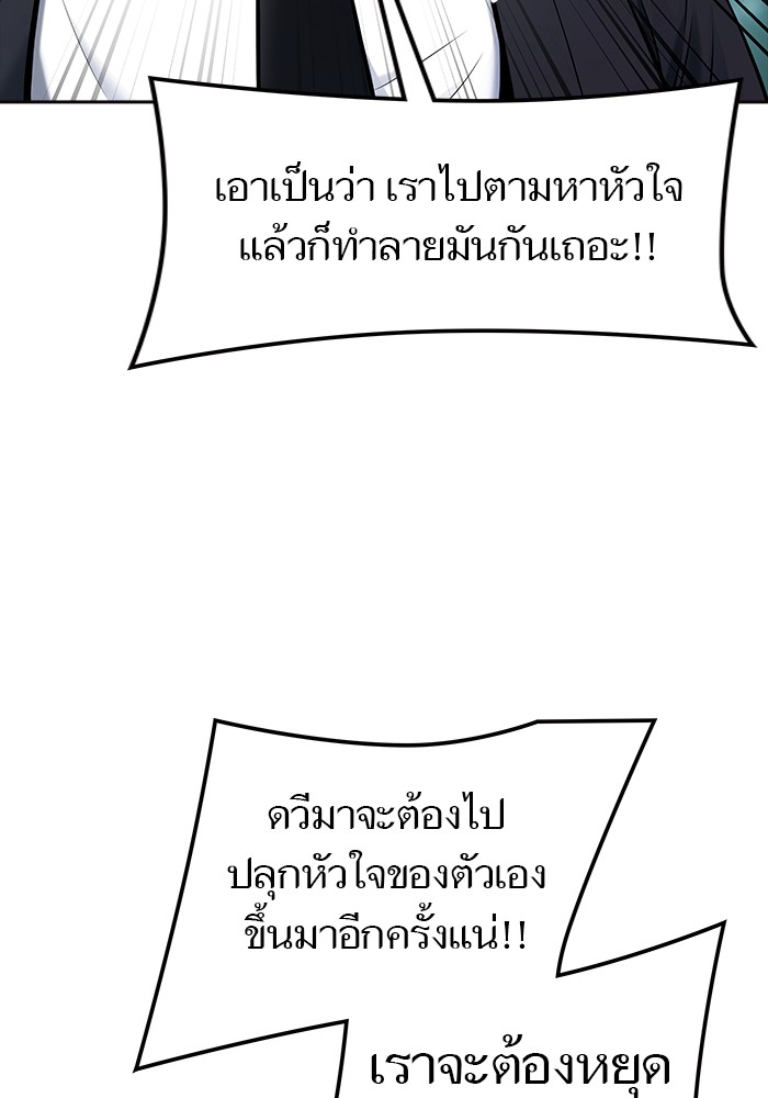 อ่านมังงะ Tower of God ตอนที่ 612/35.jpg