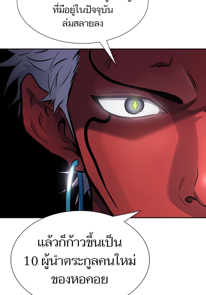 อ่านมังงะ Tower of God ตอนที่ 614/35.jpg