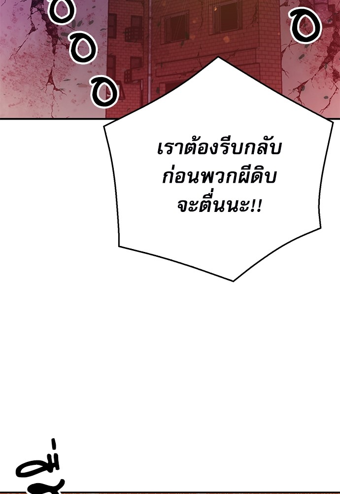 อ่านมังงะ Seoul Station Druid ตอนที่ 138/35.jpg