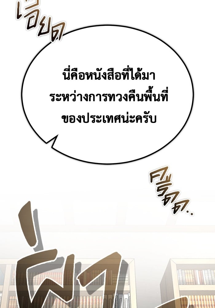 อ่านมังงะ Regressor’s Life After Retirement ตอนที่ 18/35.jpg