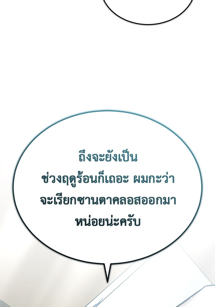 อ่านมังงะ Regressor’s Life After Retirement ตอนที่ 23/35.jpg