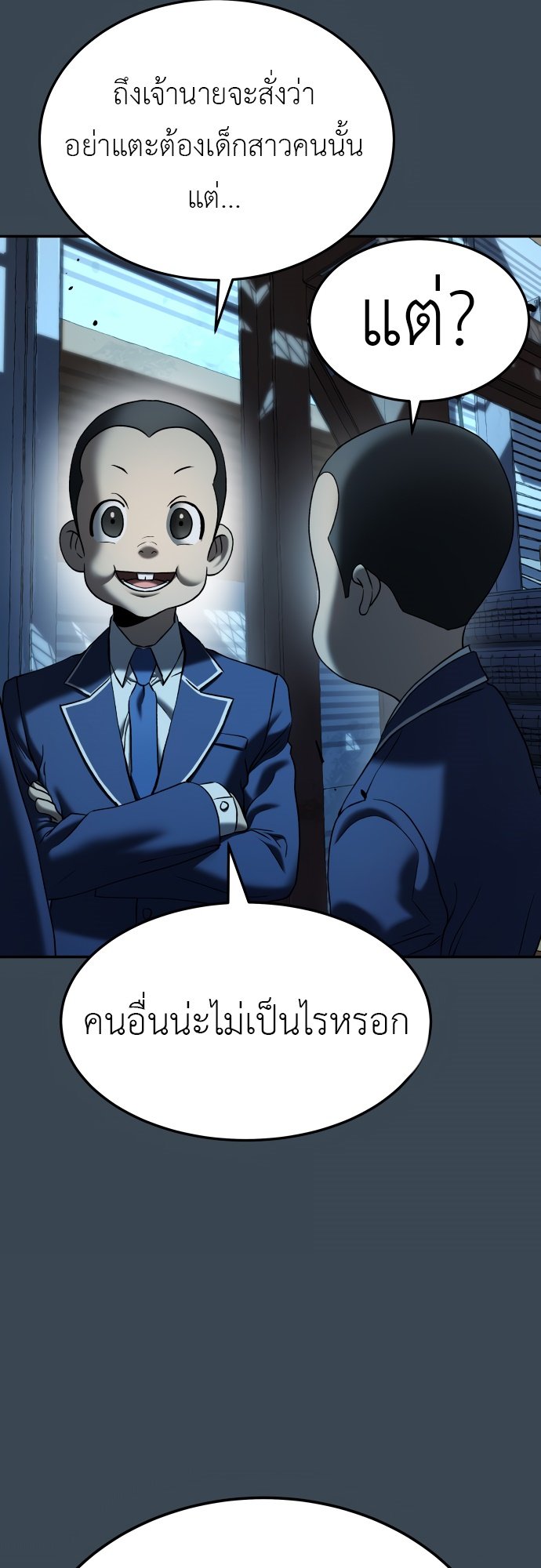 อ่านมังงะ Oh! Dangun ตอนที่ 31/35.jpg