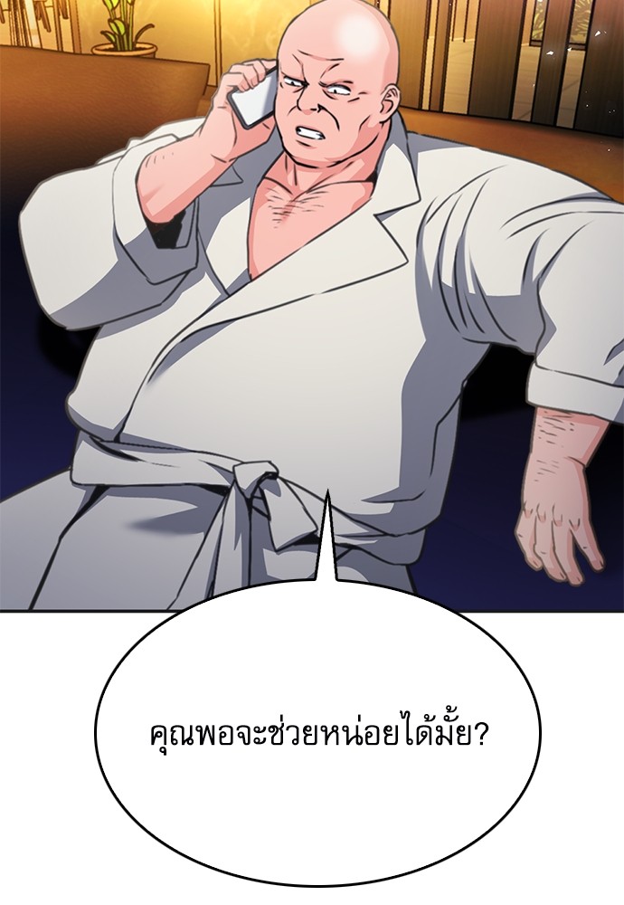 อ่านมังงะ Seoul Station Druid ตอนที่ 137/35.jpg