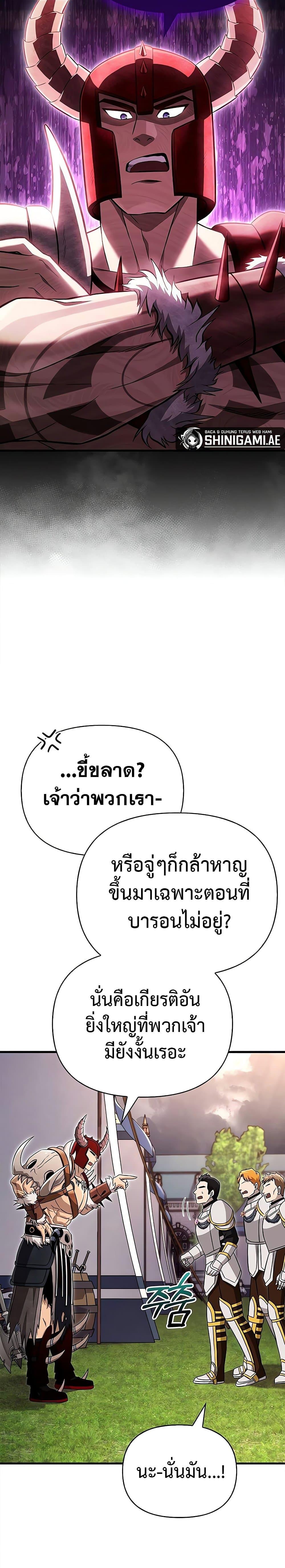 อ่านมังงะ Surviving The Game as a Barbarian ตอนที่ 65/35.jpg