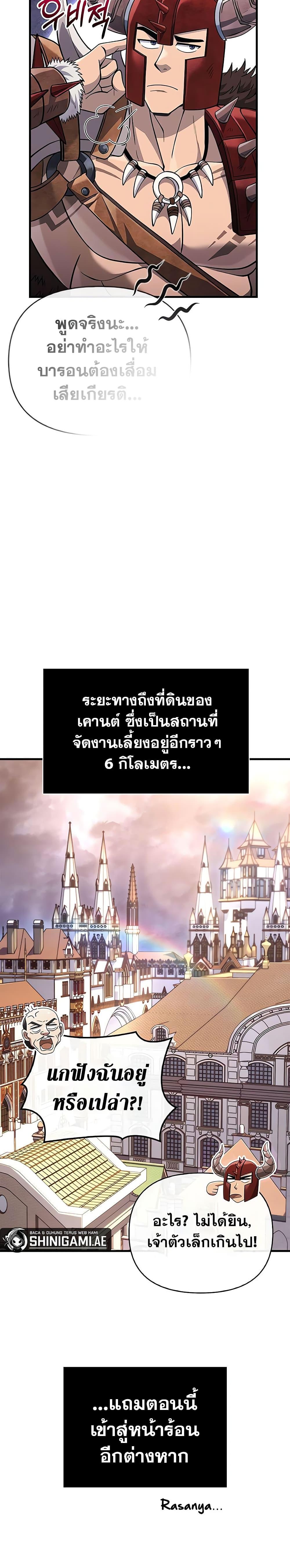 อ่านมังงะ Surviving The Game as a Barbarian ตอนที่ 64/35.jpg