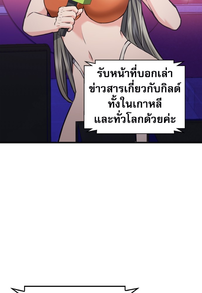 อ่านมังงะ Seoul Station Druid ตอนที่ 145/35.jpg