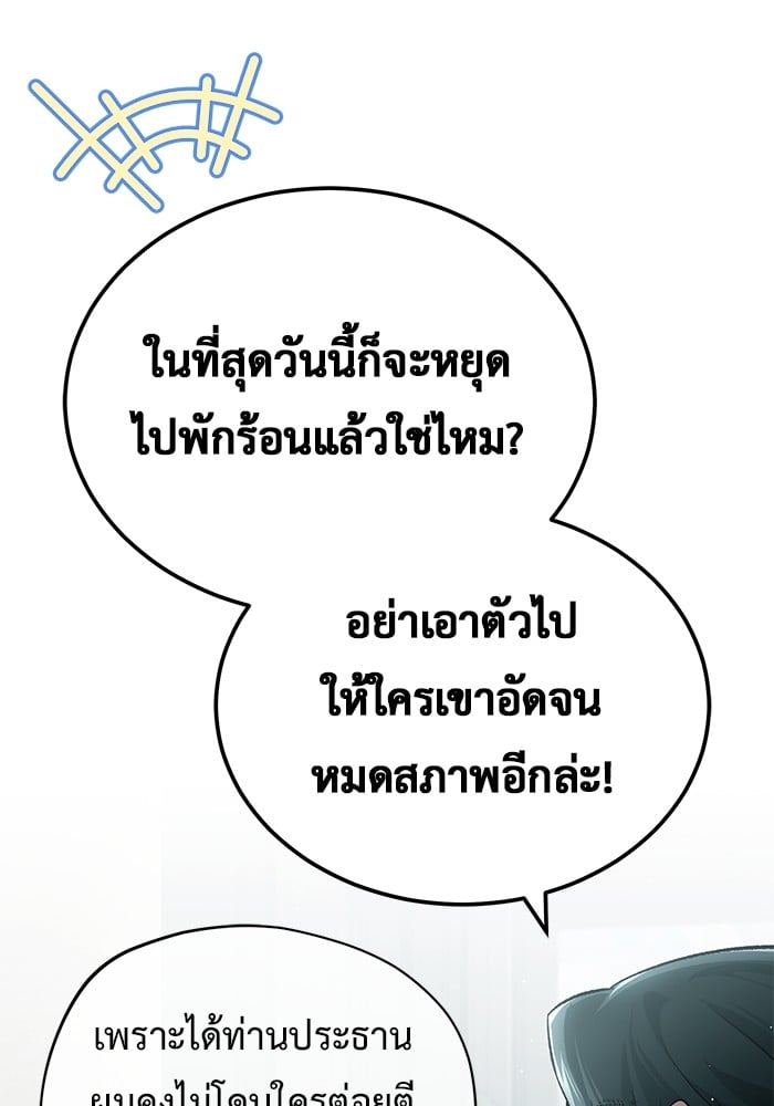 อ่านมังงะ Regressor’s Life After Retirement ตอนที่ 25/35.jpg