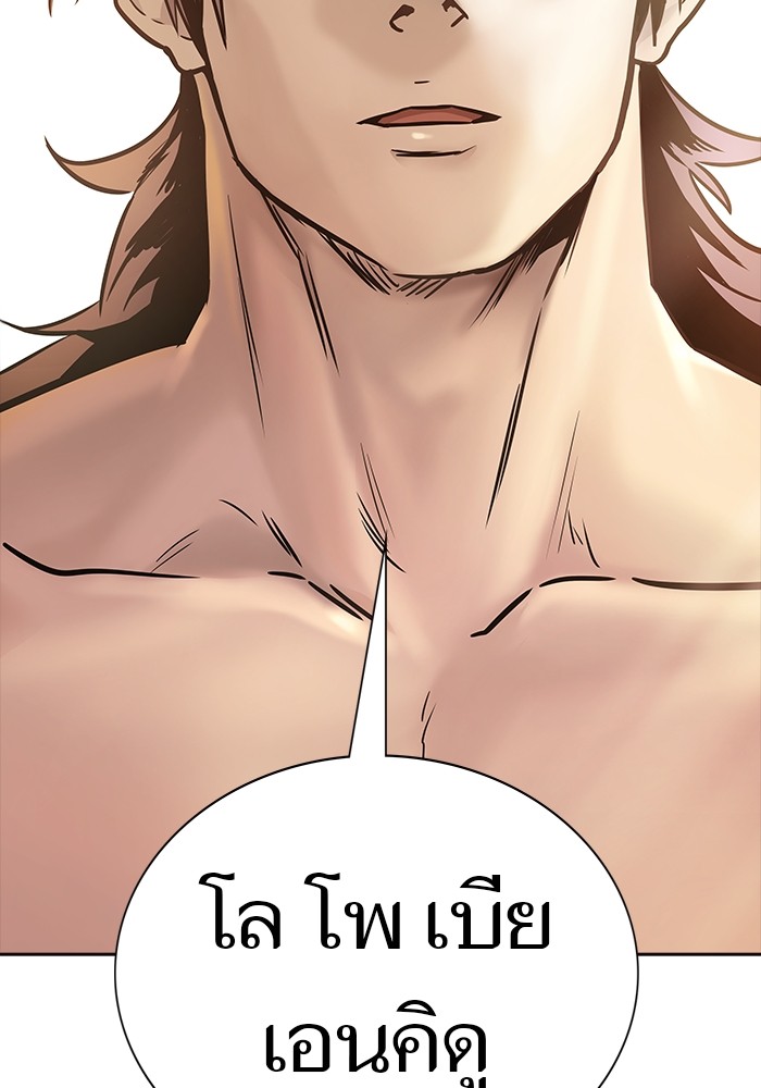 อ่านมังงะ Tower of God ตอนที่ 617/35.jpg