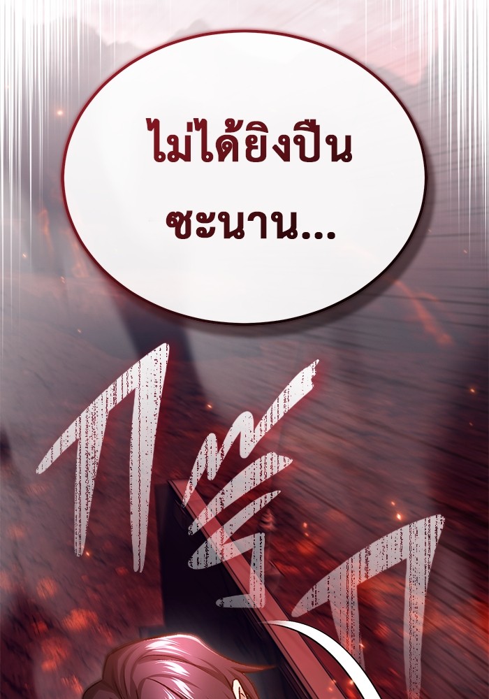 อ่านมังงะ Regressor’s Life After Retirement ตอนที่ 21/35.jpg