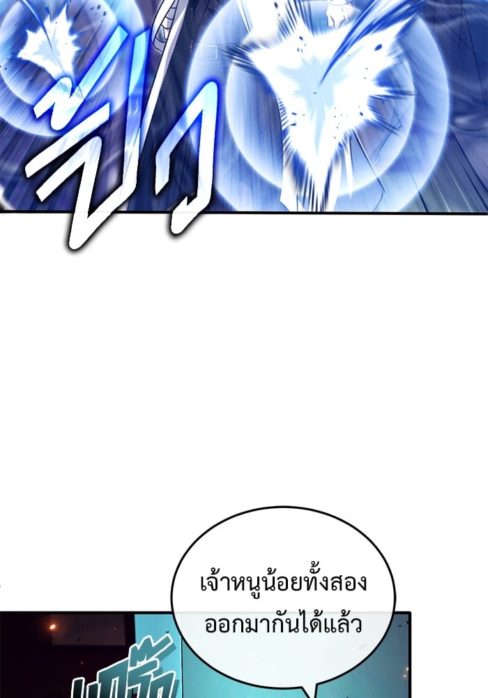 อ่านมังงะ Regressor’s Life After Retirement ตอนที่ 26/35.jpg