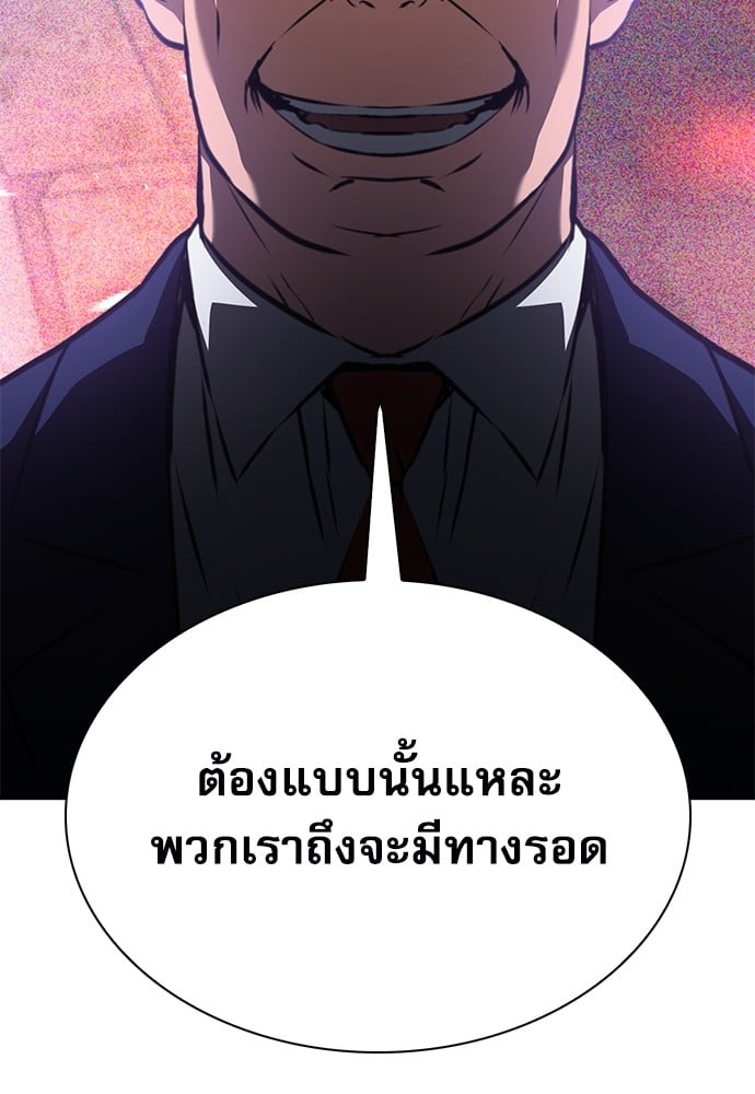 อ่านมังงะ Seoul Station Druid ตอนที่ 144/35.jpg