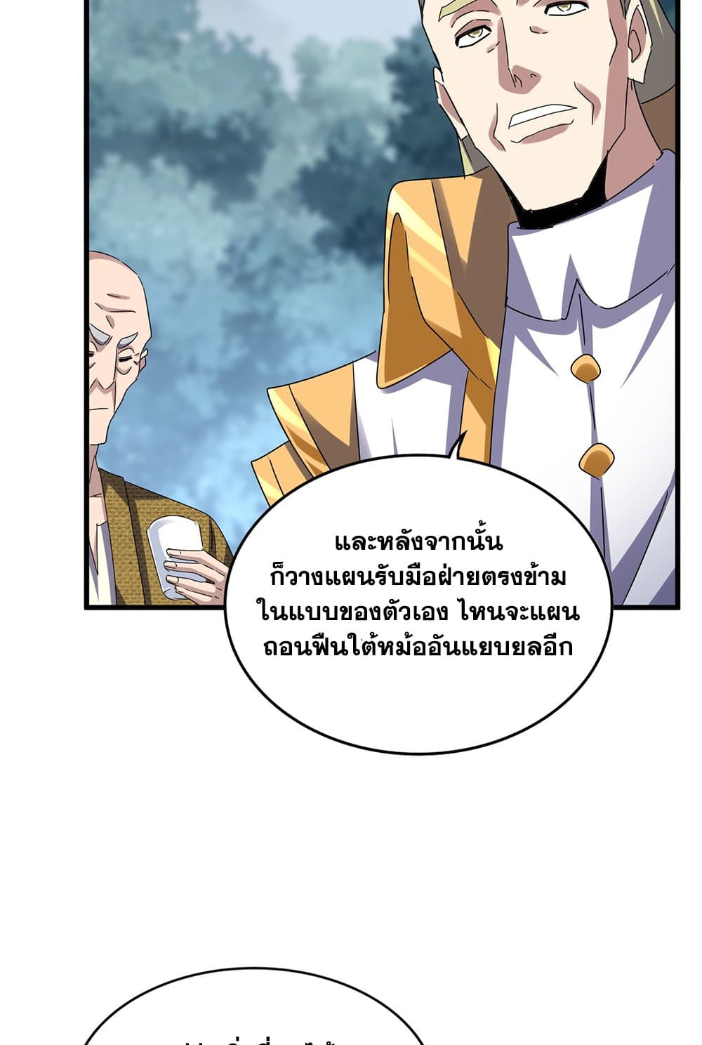 อ่านมังงะ Magic Emperor ตอนที่ 614/36.jpg