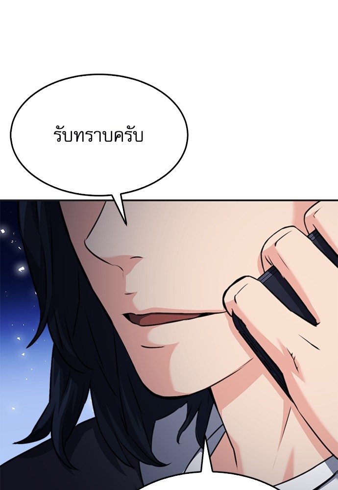 อ่านมังงะ Seoul Station Druid ตอนที่ 137/36.jpg