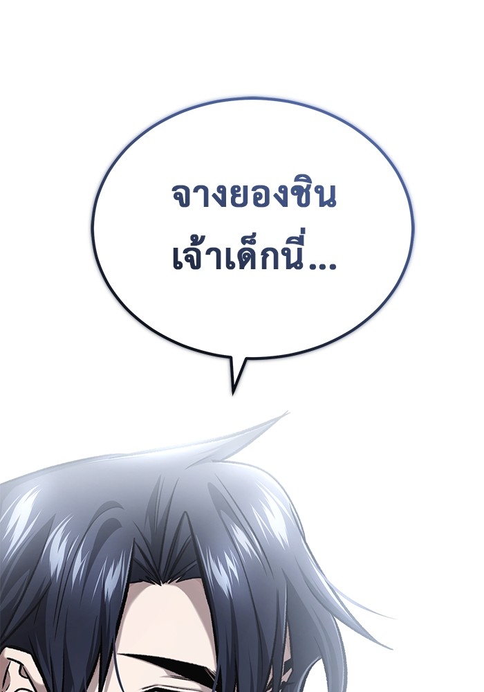 อ่านมังงะ Regressor’s Life After Retirement ตอนที่ 20/36.jpg