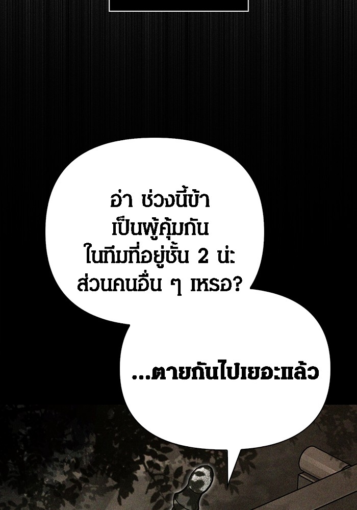 อ่านมังงะ Surviving The Game as a Barbarian ตอนที่ 62/36.jpg