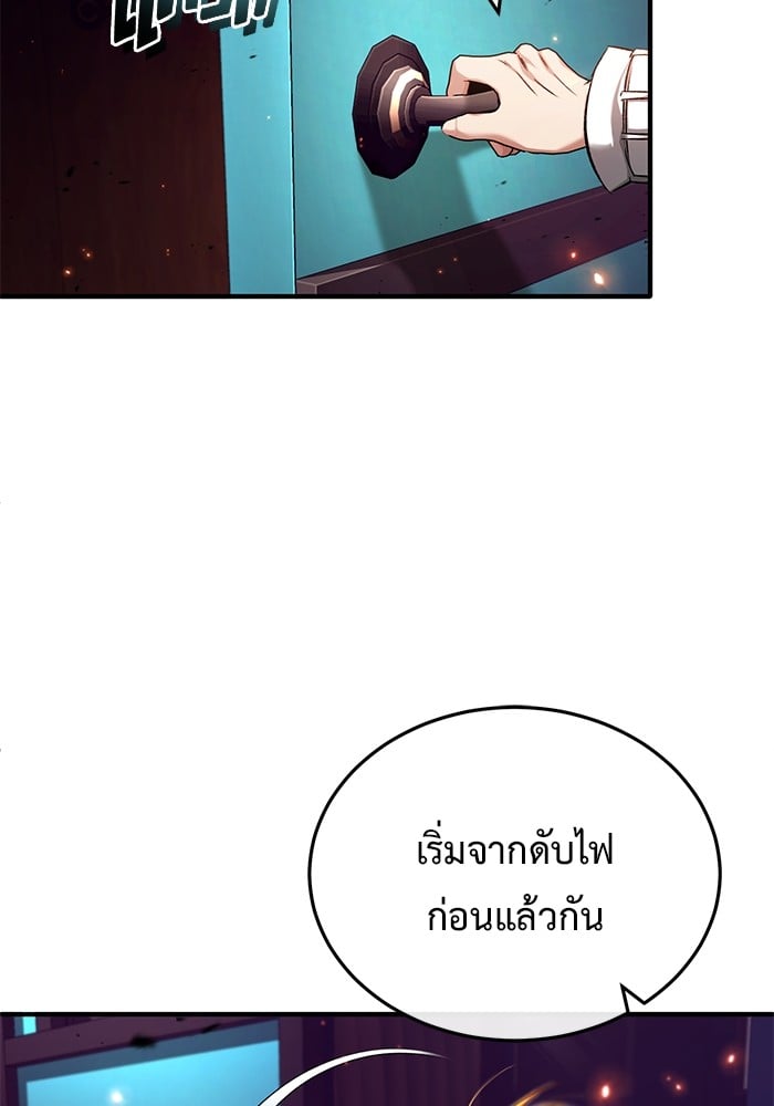 อ่านมังงะ Regressor’s Life After Retirement ตอนที่ 26/36.jpg