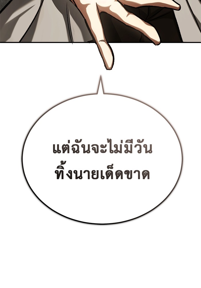 อ่านมังงะ Regressor’s Life After Retirement ตอนที่ 19/36.jpg