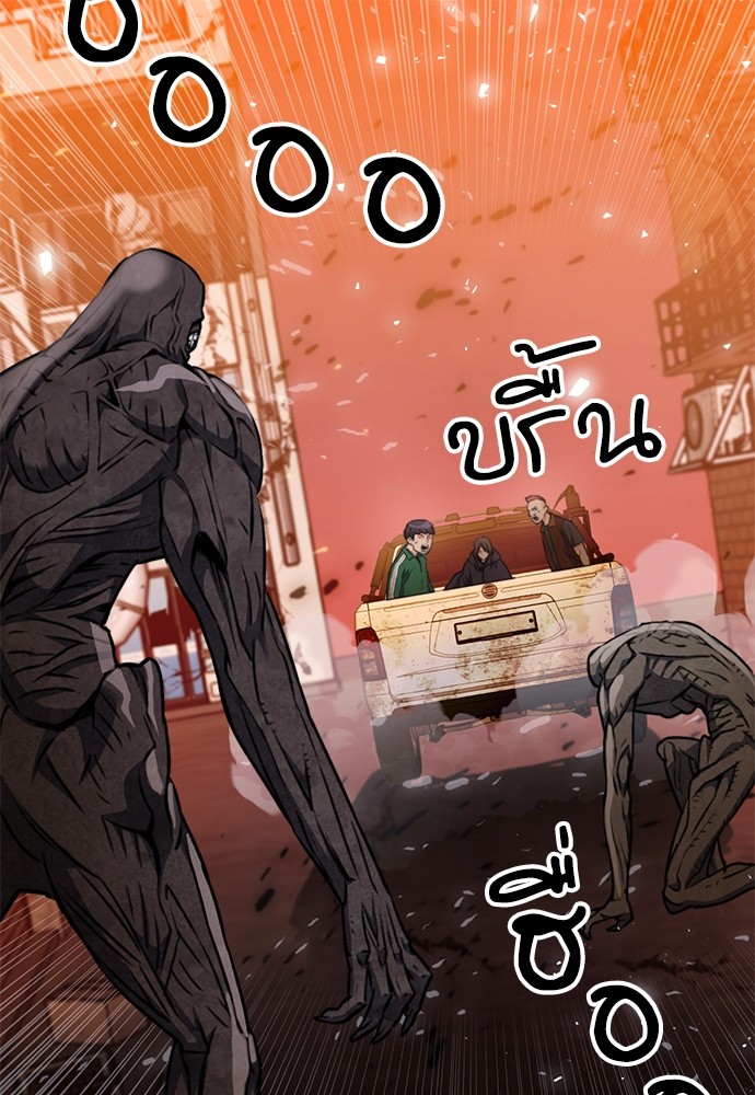 อ่านมังงะ Seoul Station Druid ตอนที่ 138/36.jpg