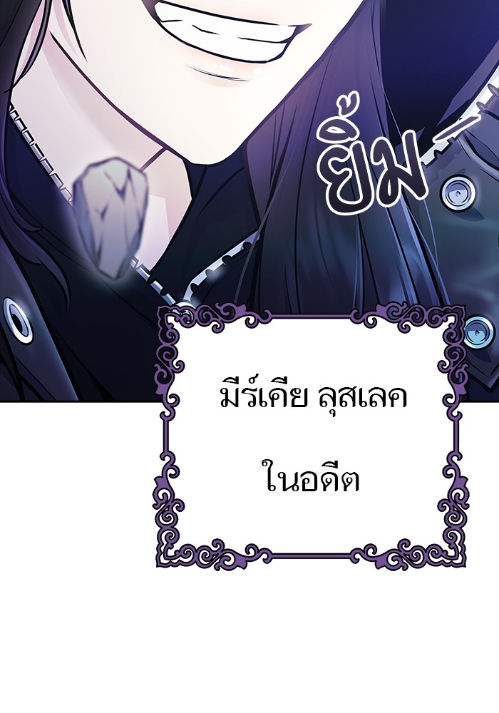 อ่านมังงะ Tower of God ตอนที่ 619/3.jpg