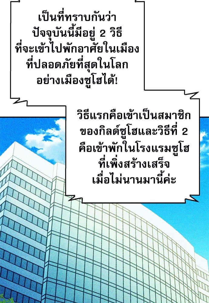 อ่านมังงะ Seoul Station Druid ตอนที่ 145/36.jpg