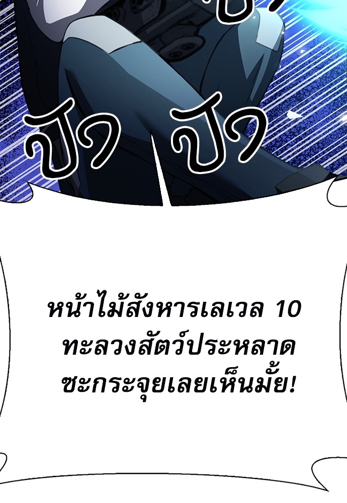 อ่านมังงะ Seoul Station Druid ตอนที่ 139/36.jpg