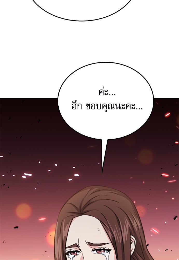 อ่านมังงะ Seoul Station Druid ตอนที่ 135/36.jpg