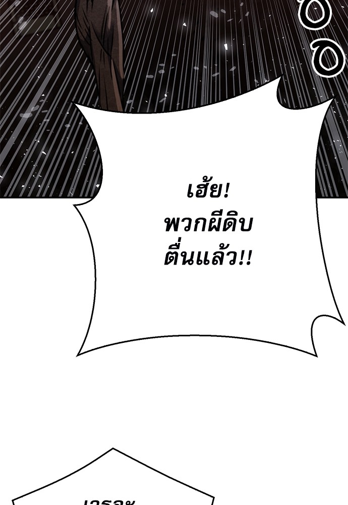 อ่านมังงะ Seoul Station Druid ตอนที่ 138/37.jpg