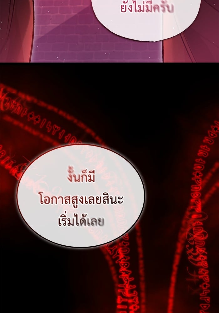 อ่านมังงะ Regressor’s Life After Retirement ตอนที่ 24/37.jpg