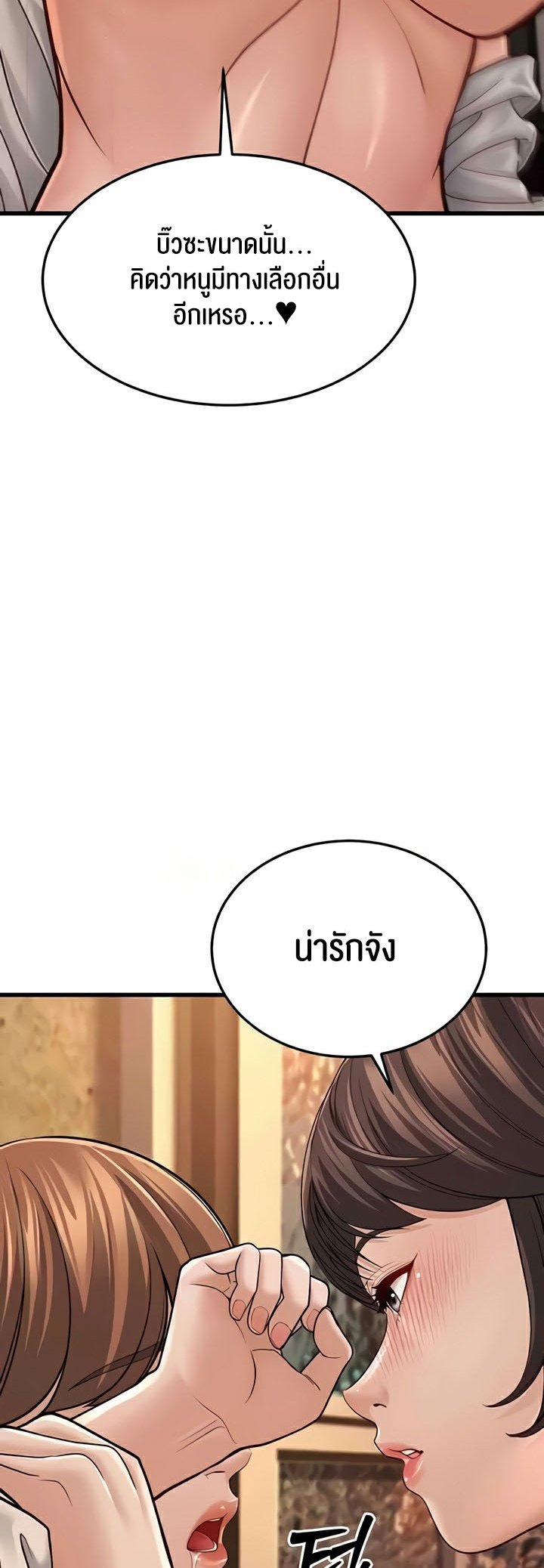 อ่านมังงะ A Young Auntie ตอนที่ 12/37.jpg