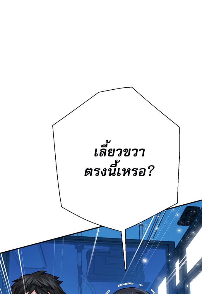 อ่านมังงะ Seoul Station Druid ตอนที่ 139/37.jpg