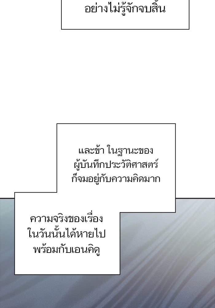 อ่านมังงะ Tower of God ตอนที่ 622/37.jpg