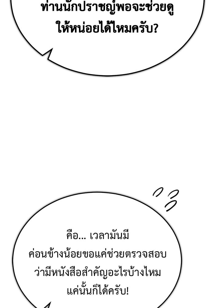 อ่านมังงะ Regressor’s Life After Retirement ตอนที่ 18/37.jpg