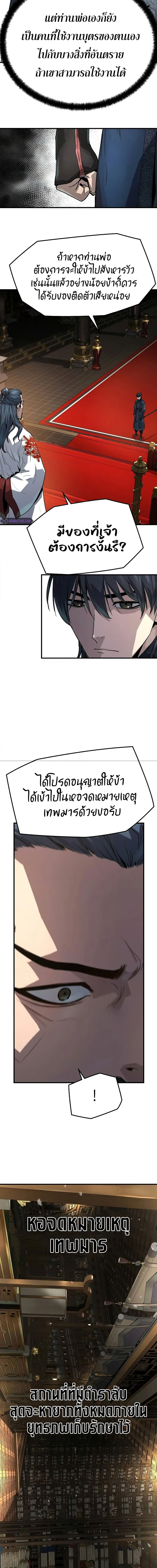 อ่านมังงะ Absolute Regression ตอนที่ 18/3.jpg