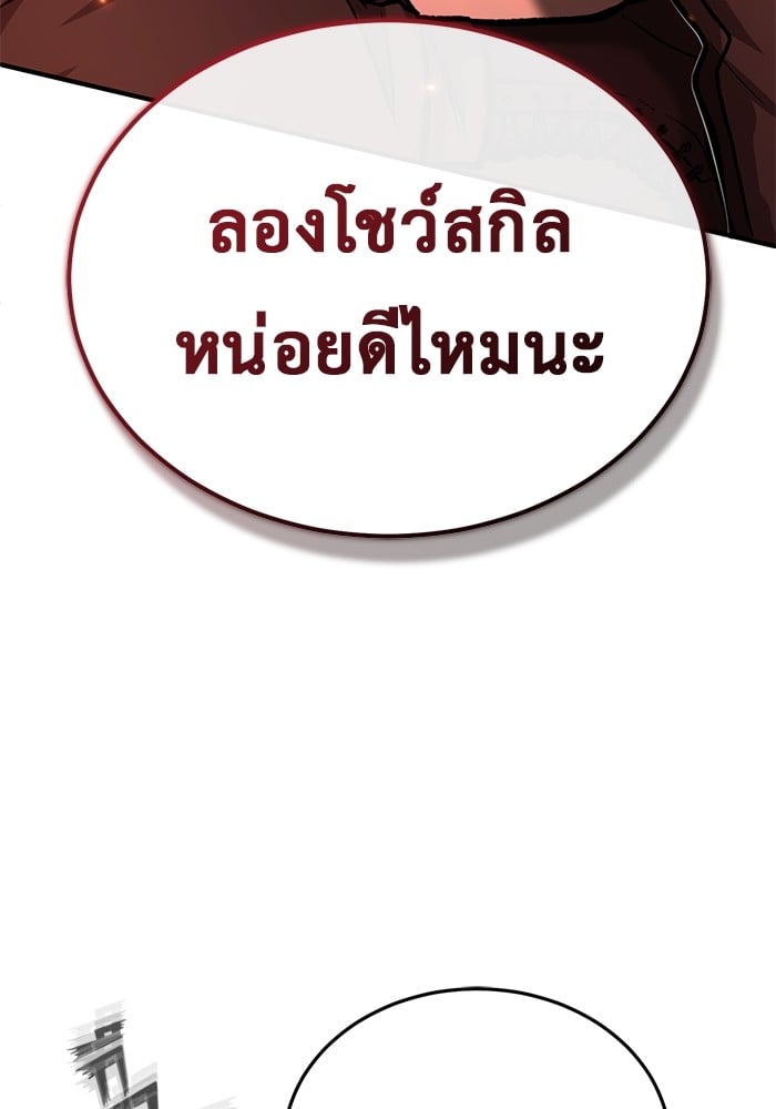 อ่านมังงะ Regressor’s Life After Retirement ตอนที่ 21/37.jpg