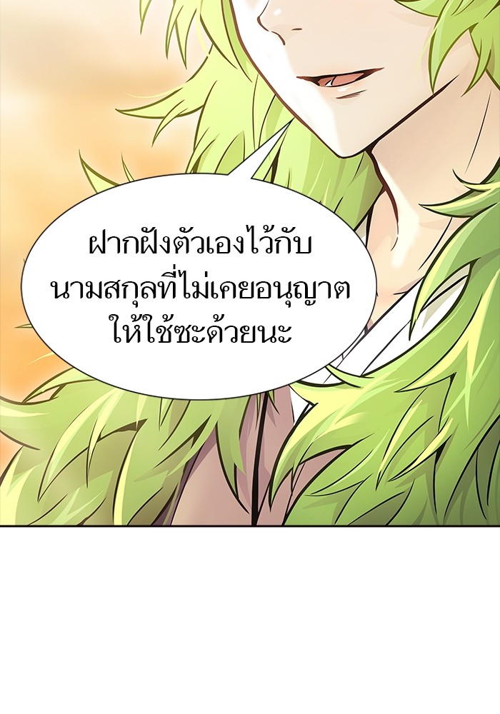 อ่านมังงะ Tower of God ตอนที่ 617/37.jpg