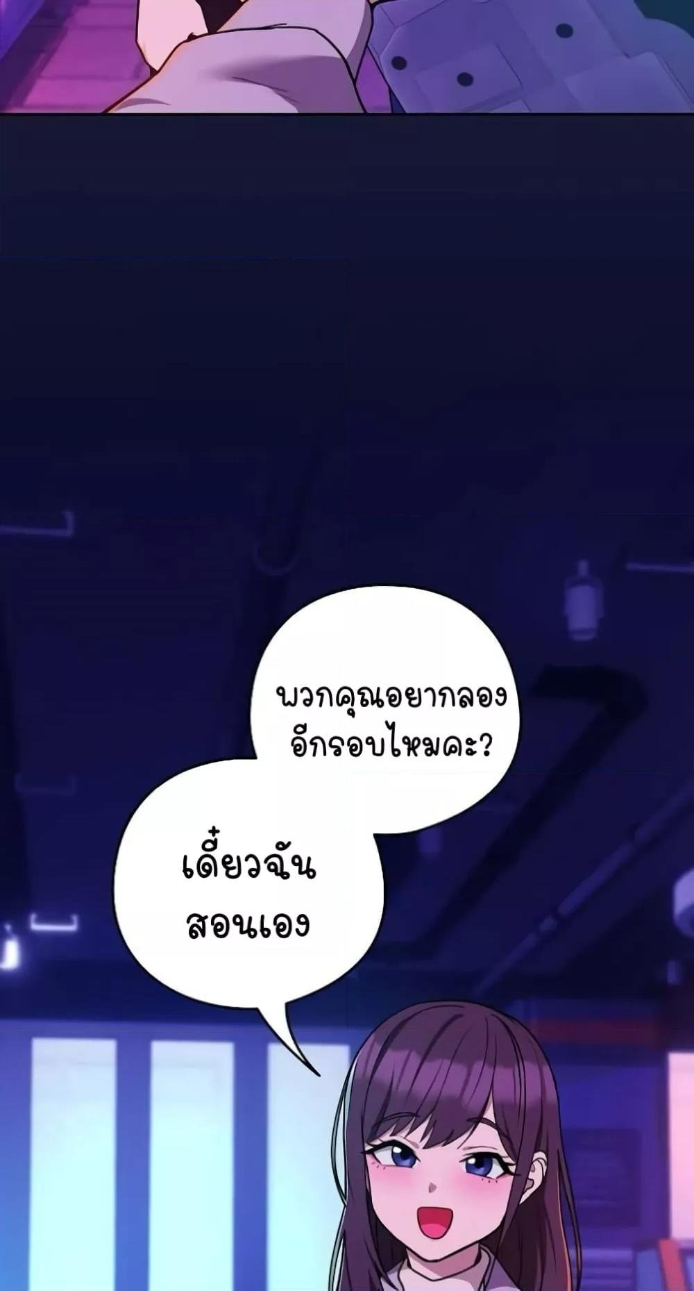 อ่านมังงะ After Work Love Affairs ตอนที่ 28/37.jpg