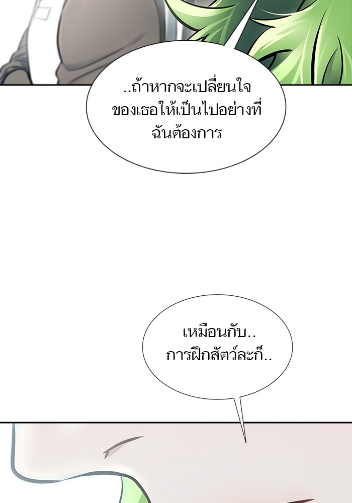 อ่านมังงะ Tower of God ตอนที่ 616/37.jpg