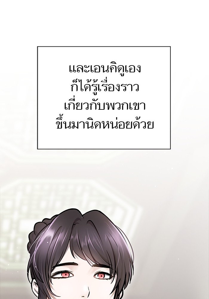 อ่านมังงะ Tower of God ตอนที่ 618/37.jpg