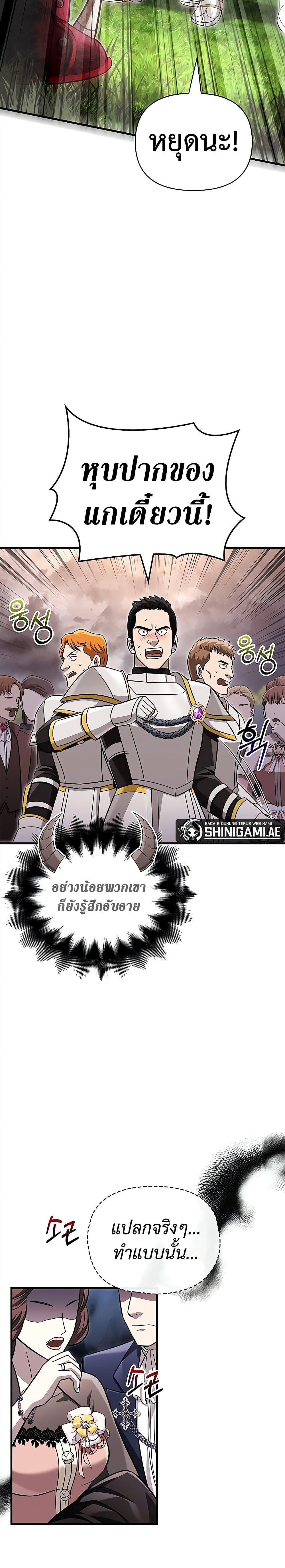 อ่านมังงะ Surviving The Game as a Barbarian ตอนที่ 65/37.jpg