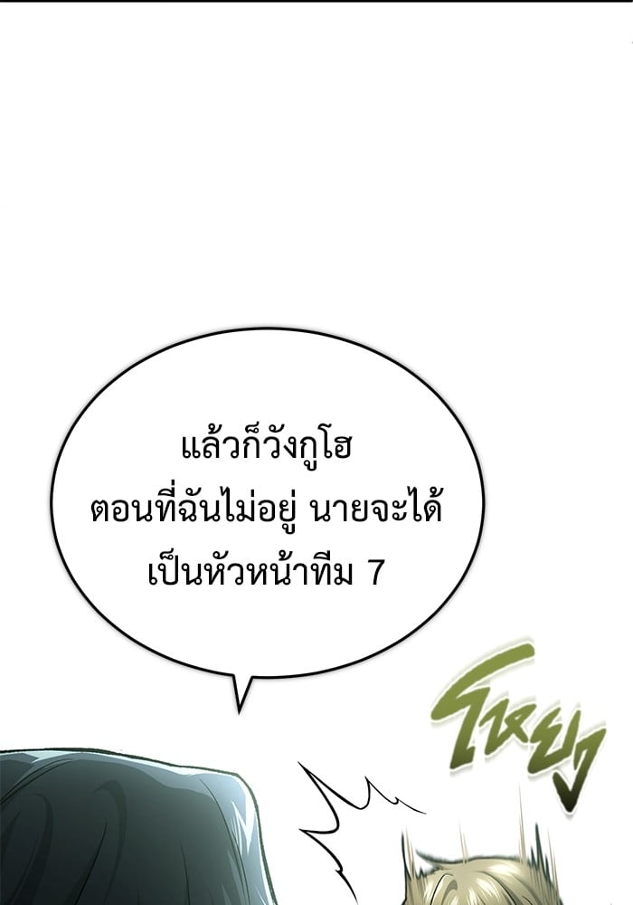 อ่านมังงะ Regressor’s Life After Retirement ตอนที่ 25/37.jpg